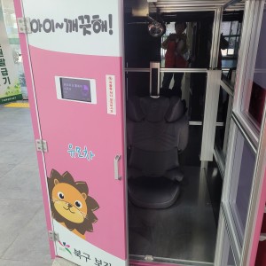 우리 아이 카시트, 세균 걱정 끝! 🦠🚫 이미지